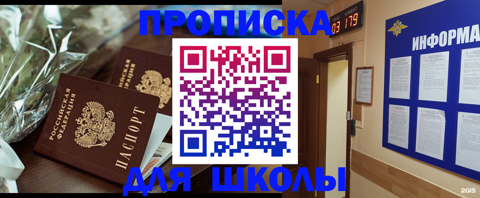 прописка для кредита в Орле