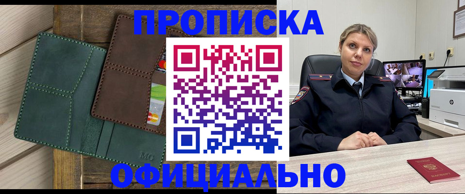 миграционный учет в Орле