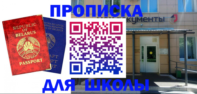 временная регистрация собственник в Орле