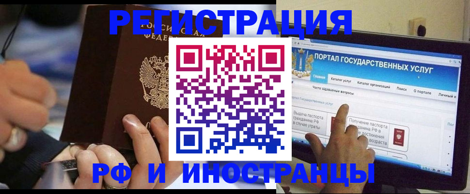 временная регистрация собственник в Орле